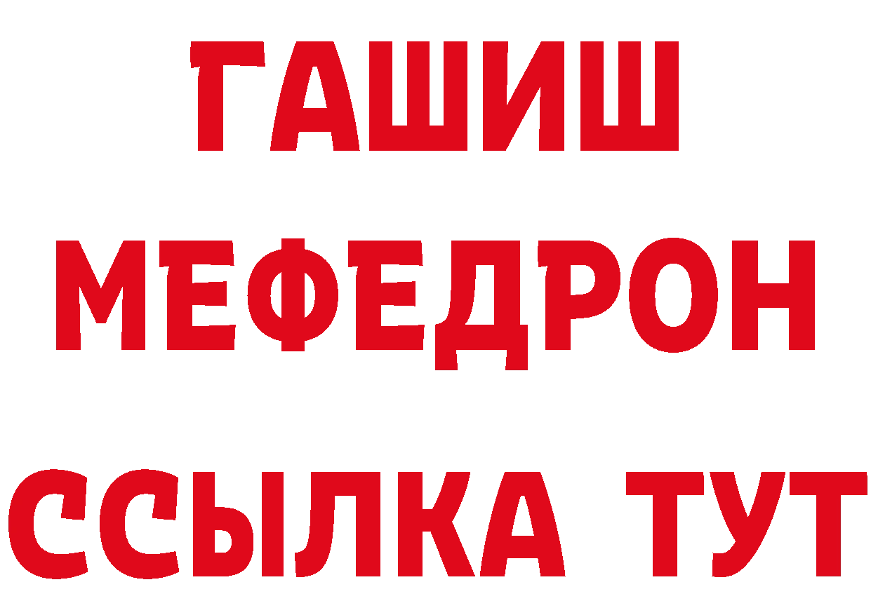 ГАШ 40% ТГК вход площадка ОМГ ОМГ Удомля