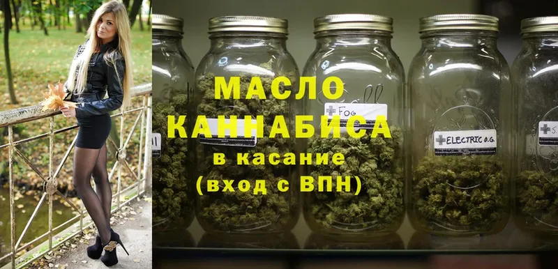 как найти   Удомля  Дистиллят ТГК THC oil 